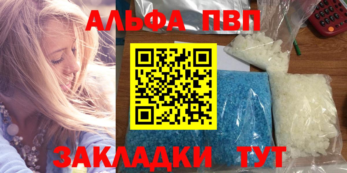 A PVP VHQ  А ПВП СК КРИС  наркошоп  A PVP кристаллы  Вход с VPN  Химки 