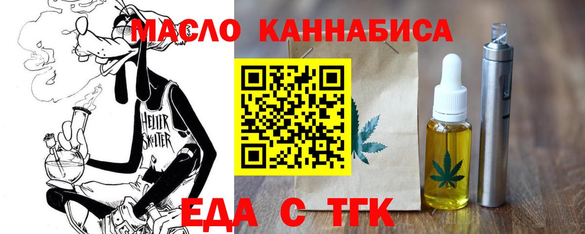 Химки  Cannafood марихуана  Вход с VPN 