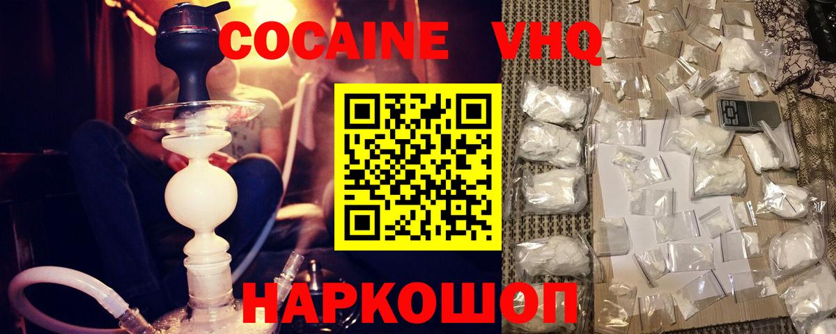 Химки  Кокаин  Вход с VPN  КОКАИН VHQ  КОКАИН Fish Scale 