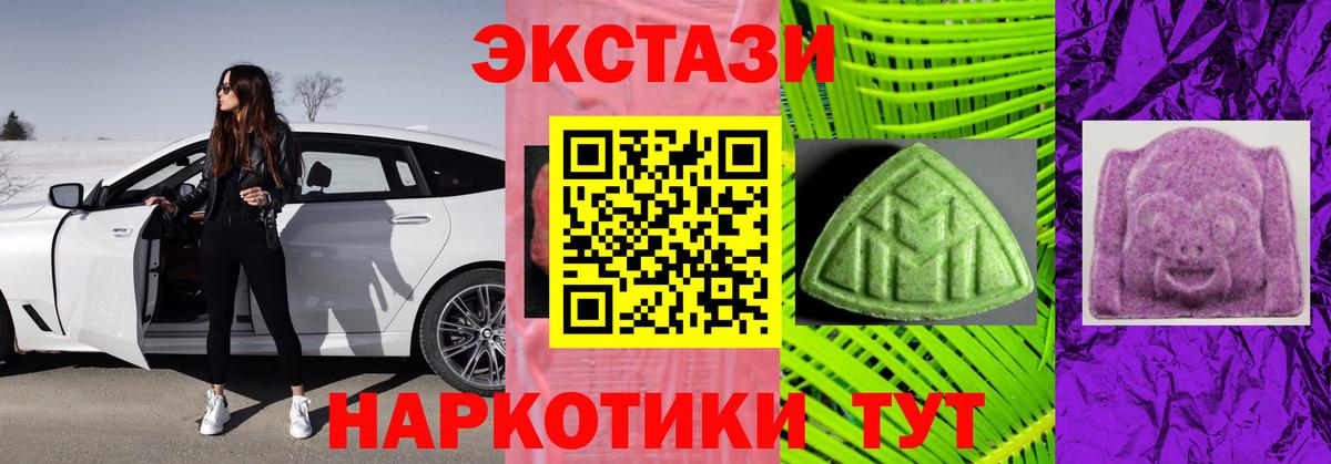 Экстази TESLA Химки