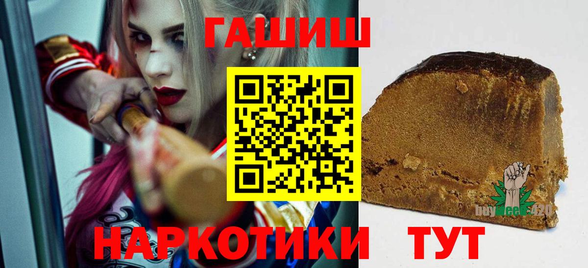 Гашиш VHQ  ГАШ гарик  Вход с VPN  ГАШ  Химки 