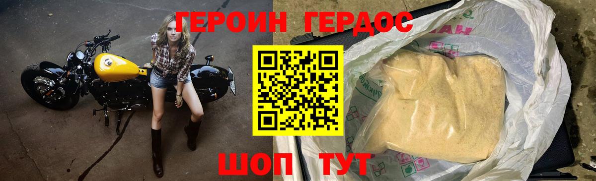 Героин афганец Химки