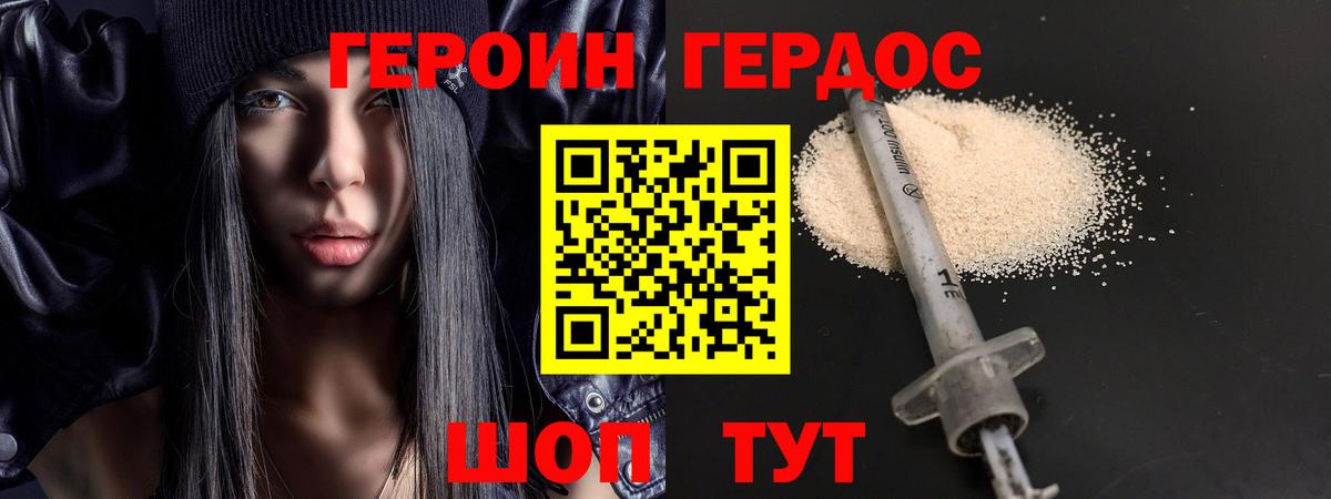 Героин  Героин гречка  Вход с VPN  Химки 