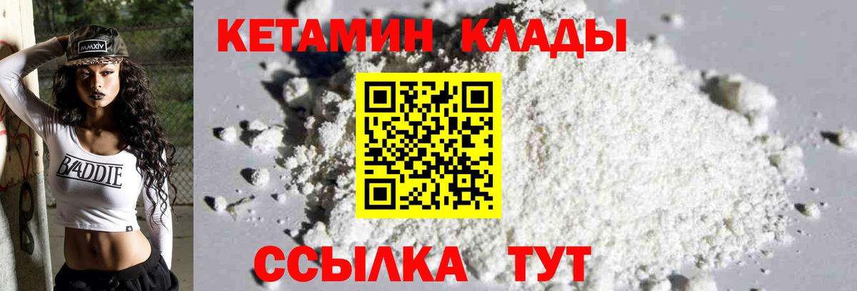 Кетамин ketamine  Вход с VPN  Кетамин ketamine  Химки 