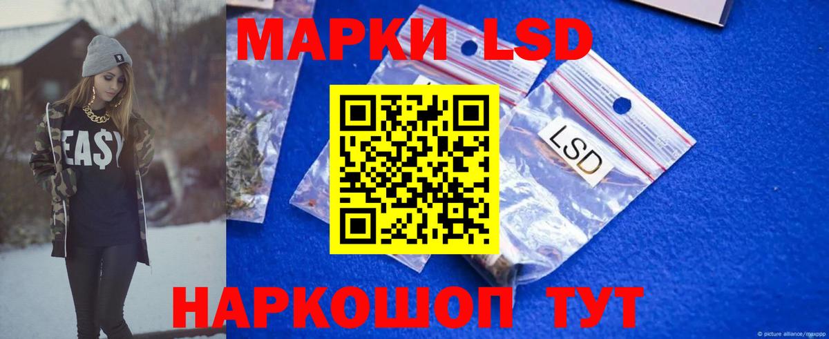 LSD-25 экстази кислота Химки