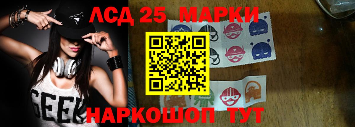 Химки  Лсд 25 экстази кислота  ЛСД экстази кислота  Вход с VPN 