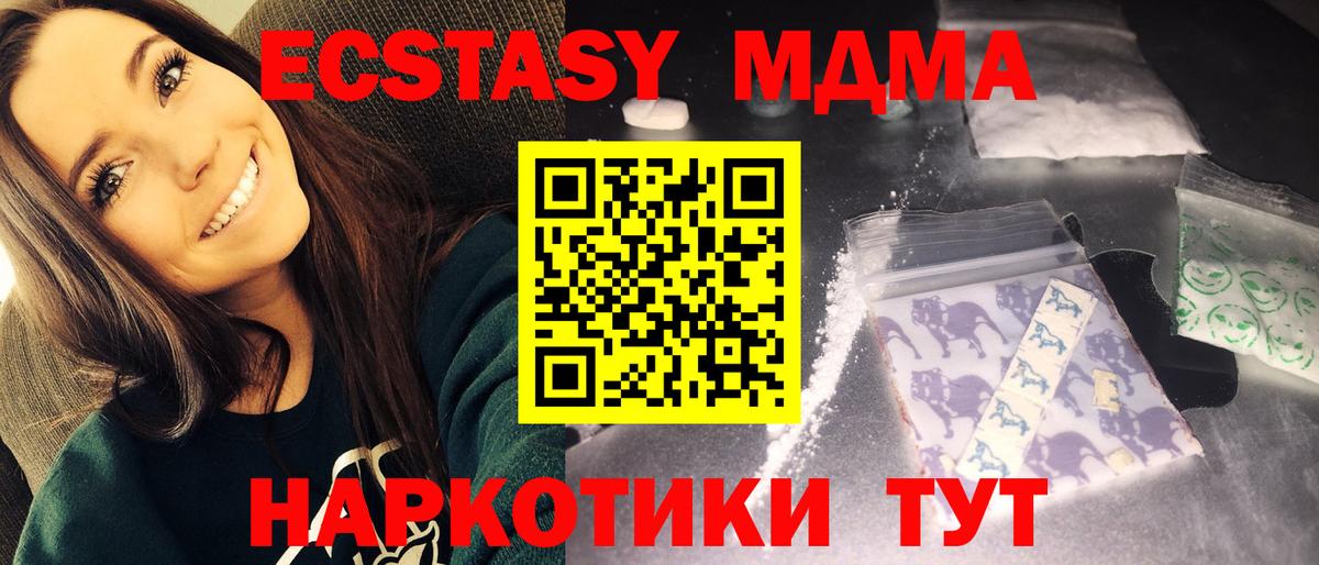 Химки  МДМА Molly  Вход с VPN 