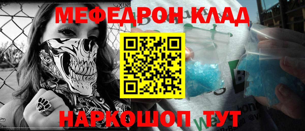 МЯУ-МЯУ VHQ  Вход с VPN  Мефедрон  Меф VHQ  Химки 