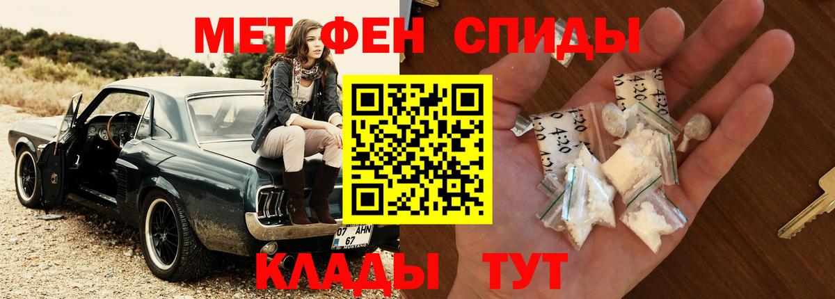 Первитин Methamphetamine Химки