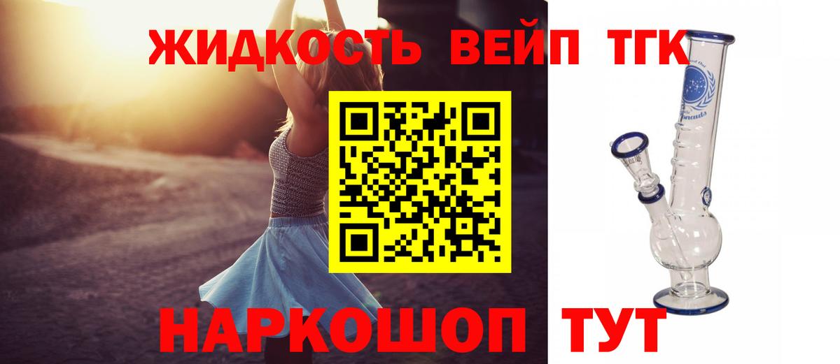 ТГК Wax Химки